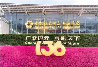 La 136.ª Feria de Cantón: novedades destacadas, nuevas oportunidades y un fut...